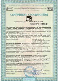 2015.03.06 Балтийск - Замки электромеханические торговой марки NICE.