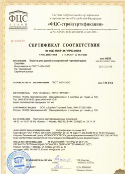 2018.05.28 Балтийск - Ворота секционные металлические для зданий и сооружений марки DoorHan.
