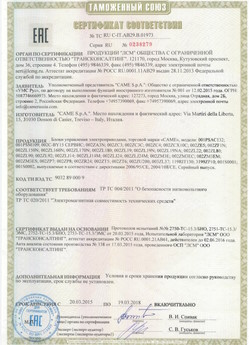 2019.09.11 Балтийск - Изделия комплектующие для ворот металлических типа DoorHan для зданий и сооружений.