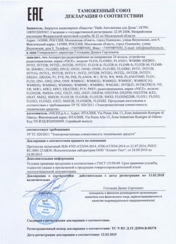 2021.06.17 Балтийск - Ворота противопожарные стальные подъемно-секционные марки DoorHan.
